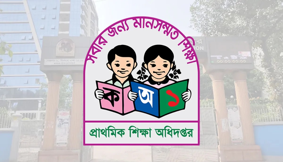 প্রাইমারি স্কুলের মাঠ উন্নয়নের তথ্য অধিদপ্তরে পাঠানোর নির্দেশ