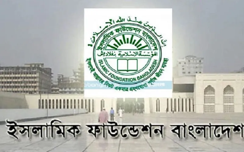 দেশে ঈদ কবে, জানা যাবে ১৯ মার্চ
