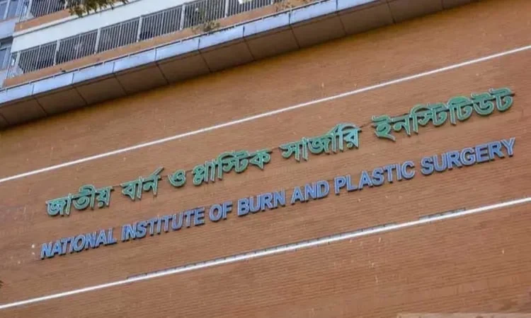 বার্ন ইনস্টিটিউটে অপারেশন থিয়েটারের মূল্যবান সরঞ্জাম চুরি