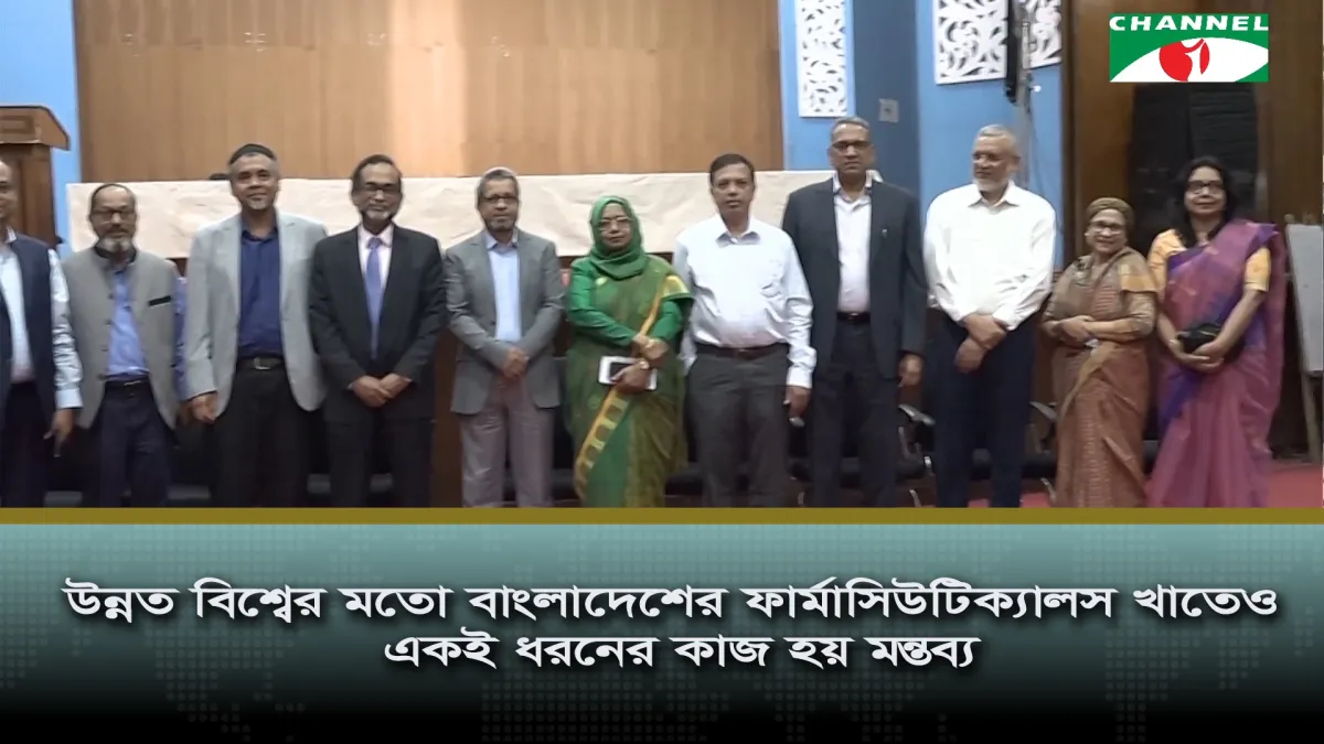 বিএমইউতে ড্রাগ মনিটরিং পরিষেবা চালু নিয়ে সেমিনার
