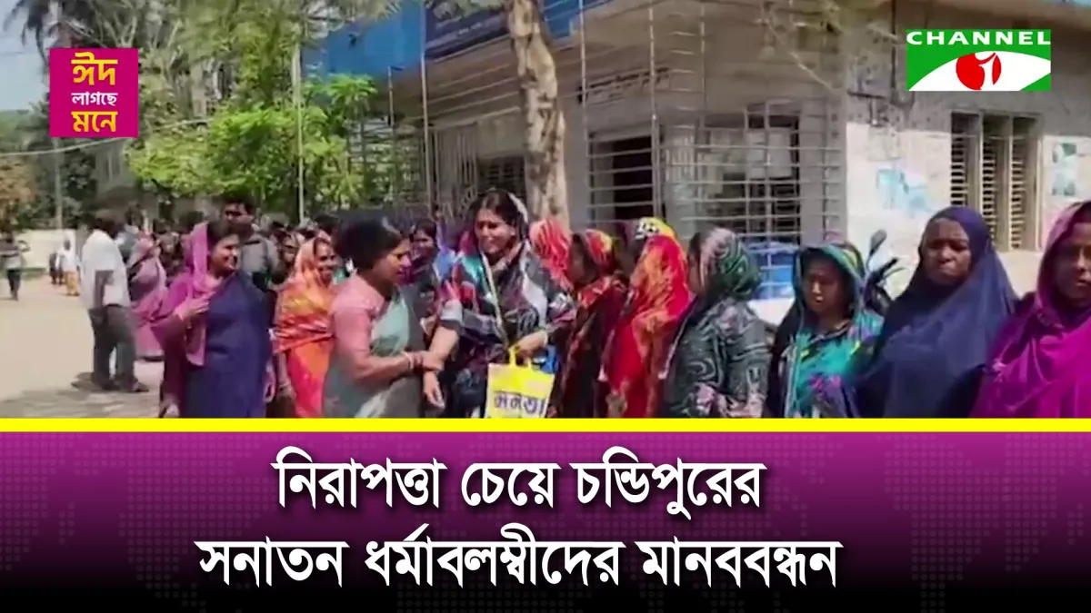 ধানের শীষে ভোট দেওয়ার কারণে সনাতন ধর্মাবলম্বীদের হুমকির অভিযোগ