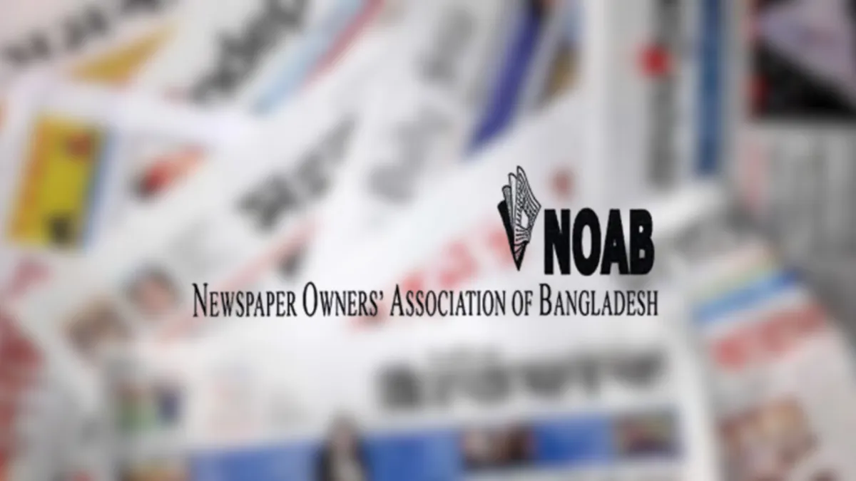 ঈদুল আজহায় পাঁচ দিনের ছুটি, সংবাদপত্র প্রকাশ বন্ধ থাকবে