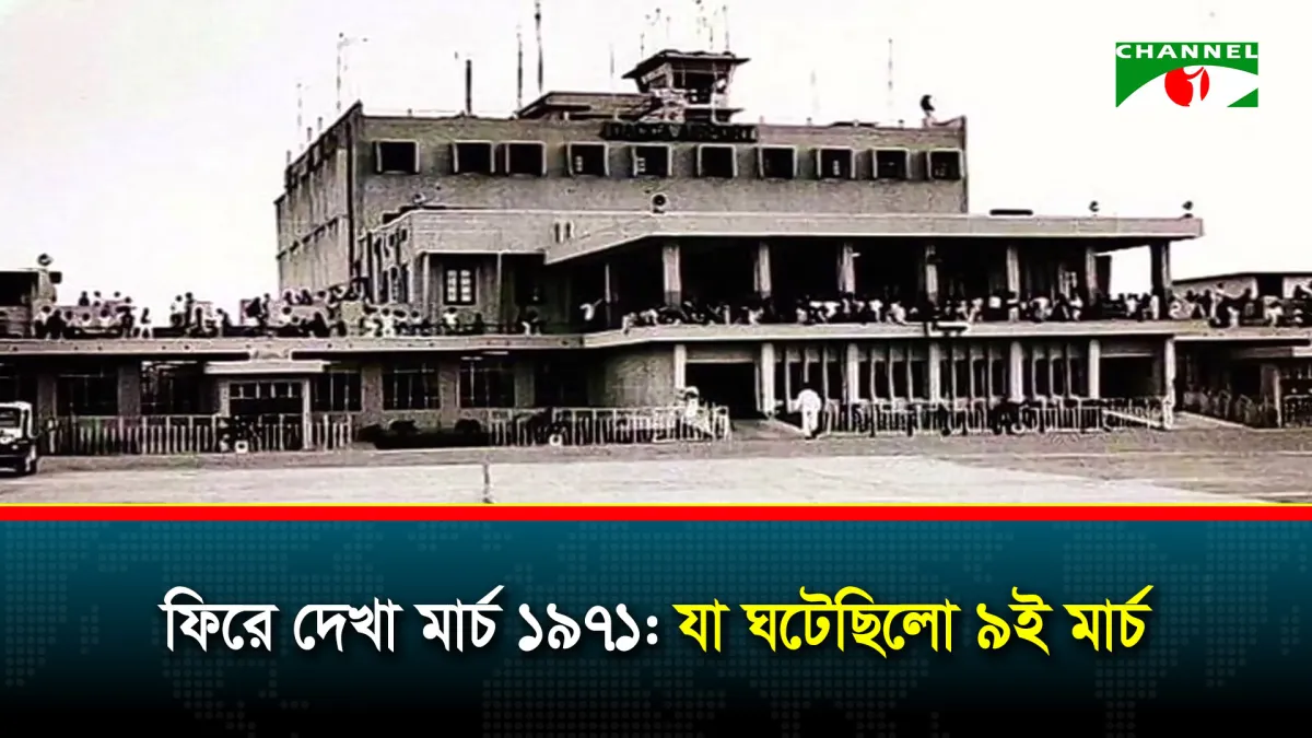 ৯ মার্চ ১৯৭১: টিক্কা খানকে শপথ পড়াননি কোন বিচারপতি