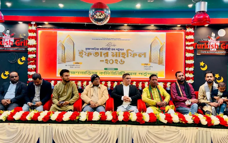 ব্রাহ্মণবাড়িয়া কমিউনিটি অফ পর্তুগালের উদ্যোগে ইফতার ও দোয়া মাহফিল