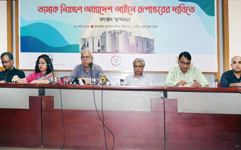 ধূমপান ও তামাকজাত দ্রব্য ব্যবহার বিষয়ক আইন সংসদে পাস করার দাবি