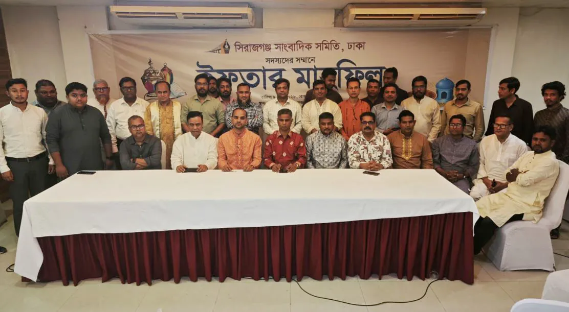 ঢাকাস্থ সিরাজগঞ্জ সাংবাদিক সমিতির ইফতার মাহফিল