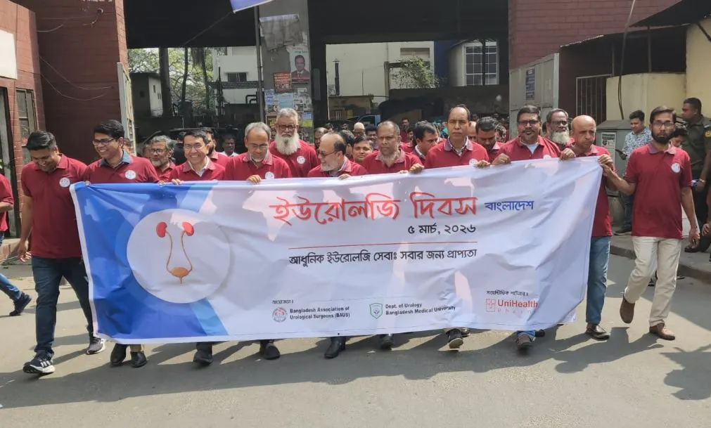 সারাদেশে জাতীয় ইউরোলজি দিবস পালন