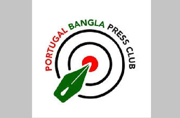 চ্যানেল আই অনলাইনের যুগপূর্তিতে পর্তুগাল বাংলা প্রেসক্লাবের শুভেচ্ছা