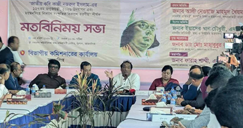 ত্রিশালে জাতীয়ভাবে নজরুল জন্মজয়ন্তী, উদ্বোধন করবেন প্রধানমন্ত্রী