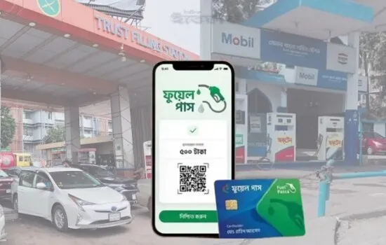 ‘ফুয়েল পাস বিডি’ আ্যাপ নিয়ে জ্বালানি মন্ত্রণালয়ের সুখবর