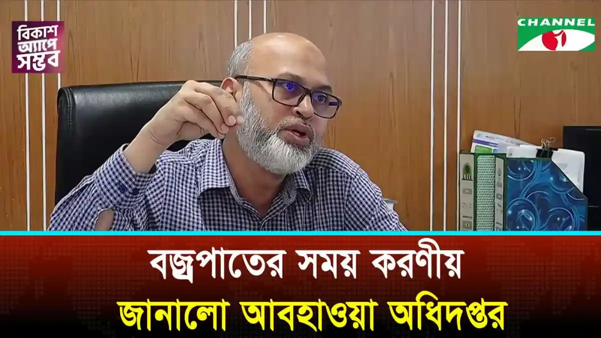 জননেতা জানালার আখাউড়া অধিগ্রহণের বিষয়ে আলোচনা করছেন।. Channel i News - চ্যানেল আই নিউজ