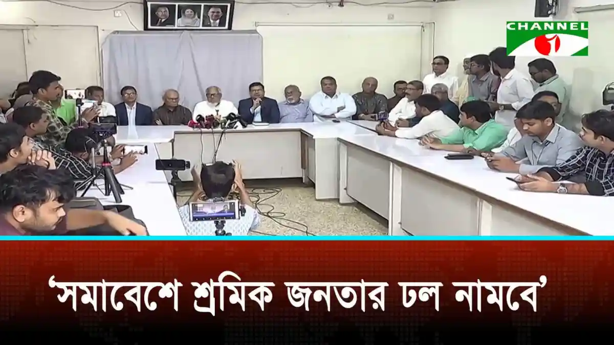 প্রধানমন্ত্রী মে দিবসে নয়াপল্টনে সমাবেশে বক্তব্য রাখছেন. Channel i News - চ্যানেল আই নিউজ
