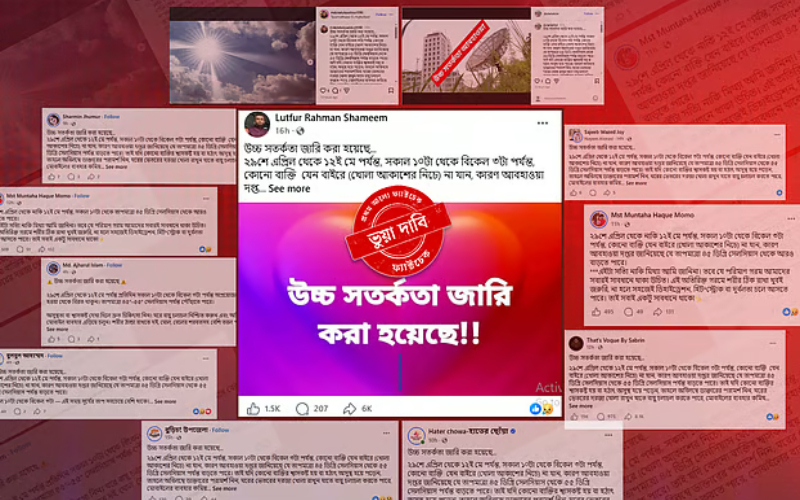 বাংলাদেশে ‘৫৫ ডিগ্রি তাপমাত্রা’ পোস্টটি ভুয়া