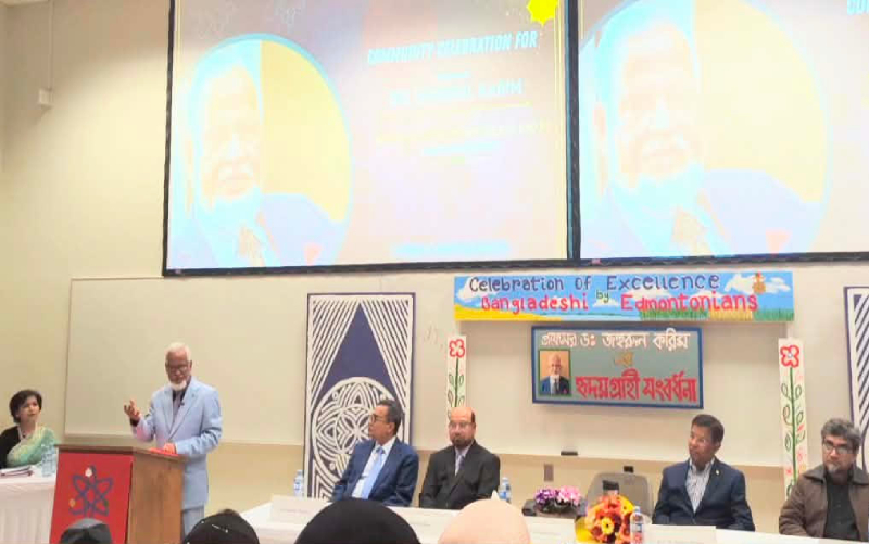 স্বাধীনতা পুরস্কার পাওয়ায় কানাডায় ড. জহুরুল করিমকে সংবর্ধনা