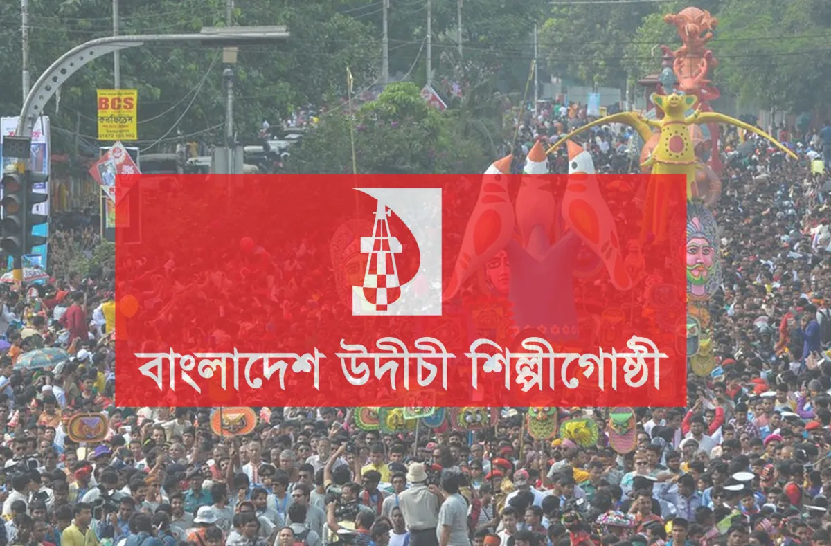 শোভাযাত্রায় ‘মঙ্গল’ ফিরিয়ে আনার দাবিতে সরব উদীচী