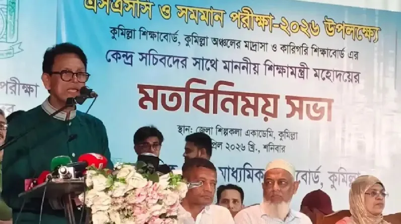 পরীক্ষায় নকল ও কোচিং সেন্টার বিষয়ে শিক্ষামন্ত্রীর কঠোর বার্তা