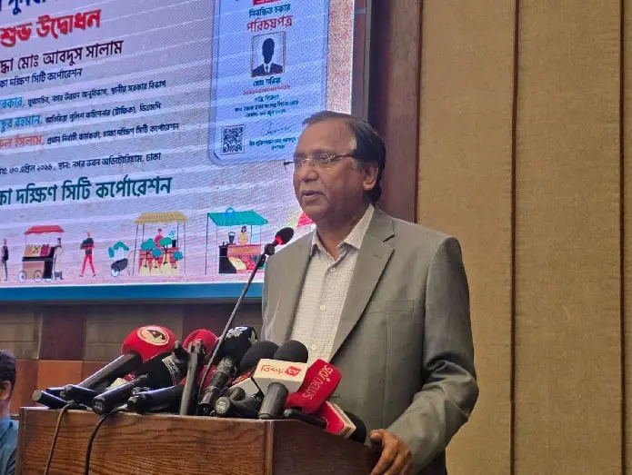 ঢাকা দক্ষিণ সিটি কর্পোরেশনে হকার পুনর্বাসন কার্যক্রমের উদ্বোধন. Channel i News - চ্যানেল আই নিউজ
