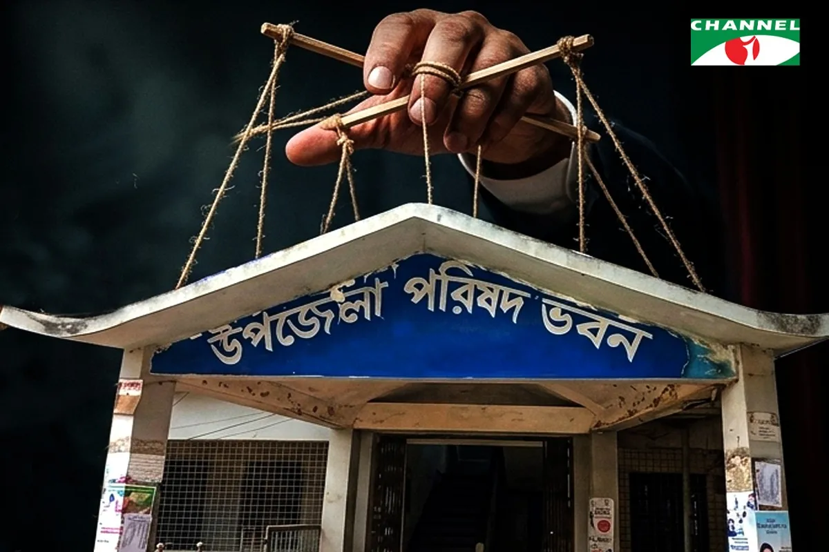 উপজেলায় এমপিদের ‘পরিদর্শন কক্ষ’: সমন্বয় নাকি নিয়ন্ত্রণ!
