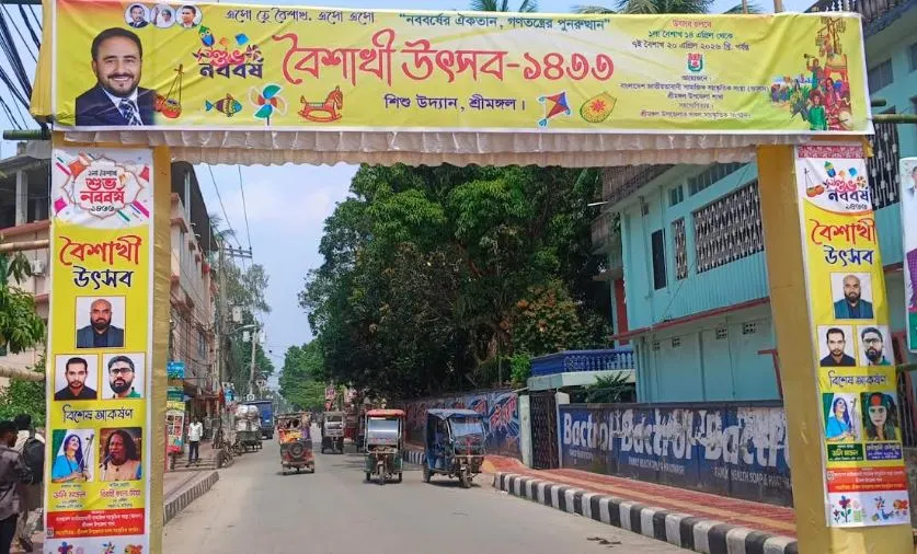 শ্রীমঙ্গলে সপ্তাহব্যাপী বৈশাখী উৎসব ও লোকজ মেলা