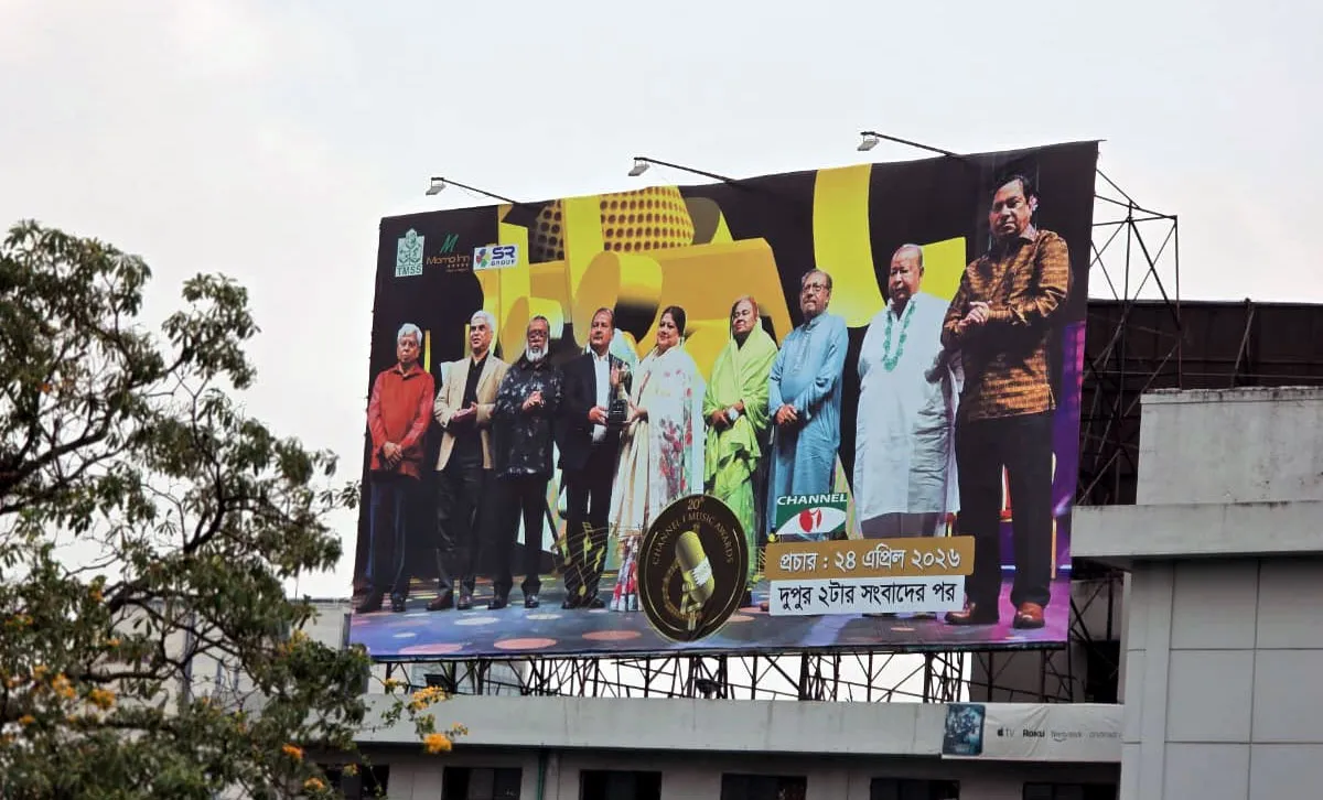এবার প্রচারে আসছে দক্ষিণ এশিয়ার বৃহৎ সেই সংগীত আসর