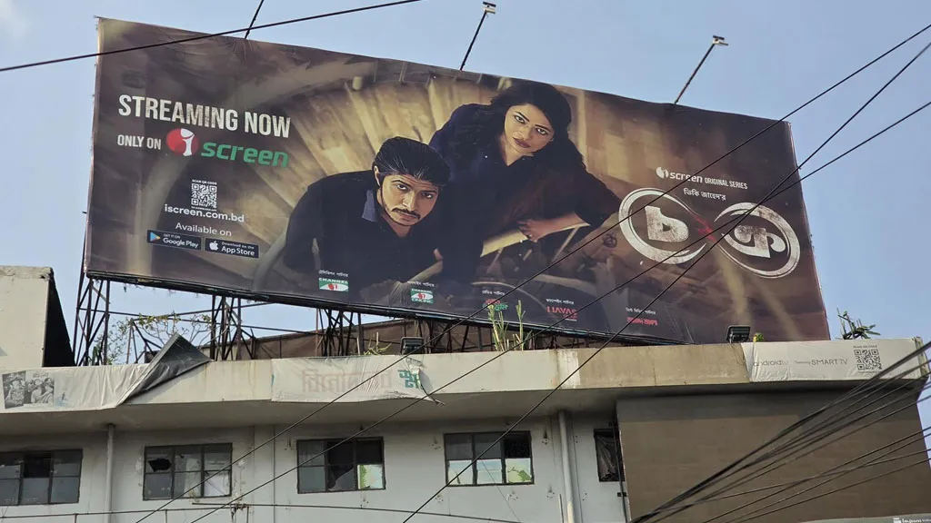 ভিউ ও সাবস্ক্রিপশনে রেকর্ড ভাঙলো ‘চক্র ২’!