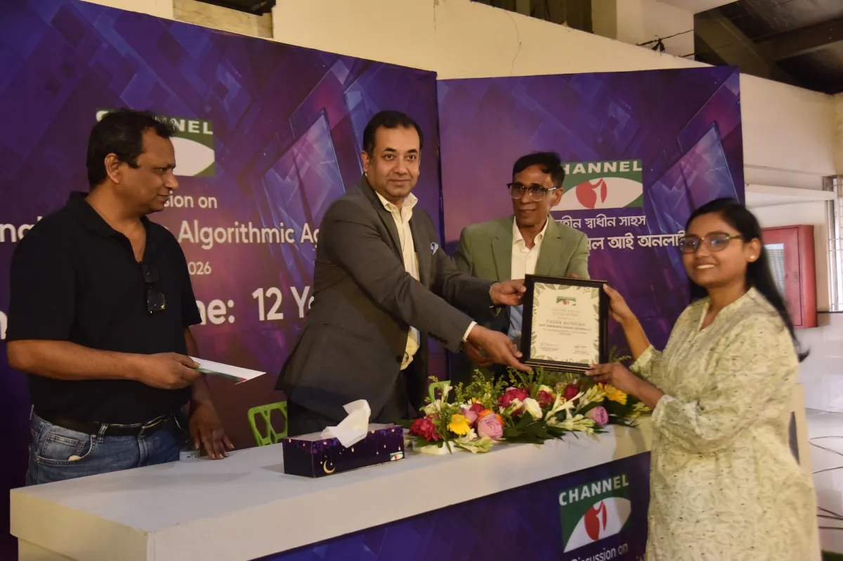চ্যানেল আই অনলাইনের প্রতিষ্ঠাবার্ষিকীতে সম্মাননা পেলেন যারা