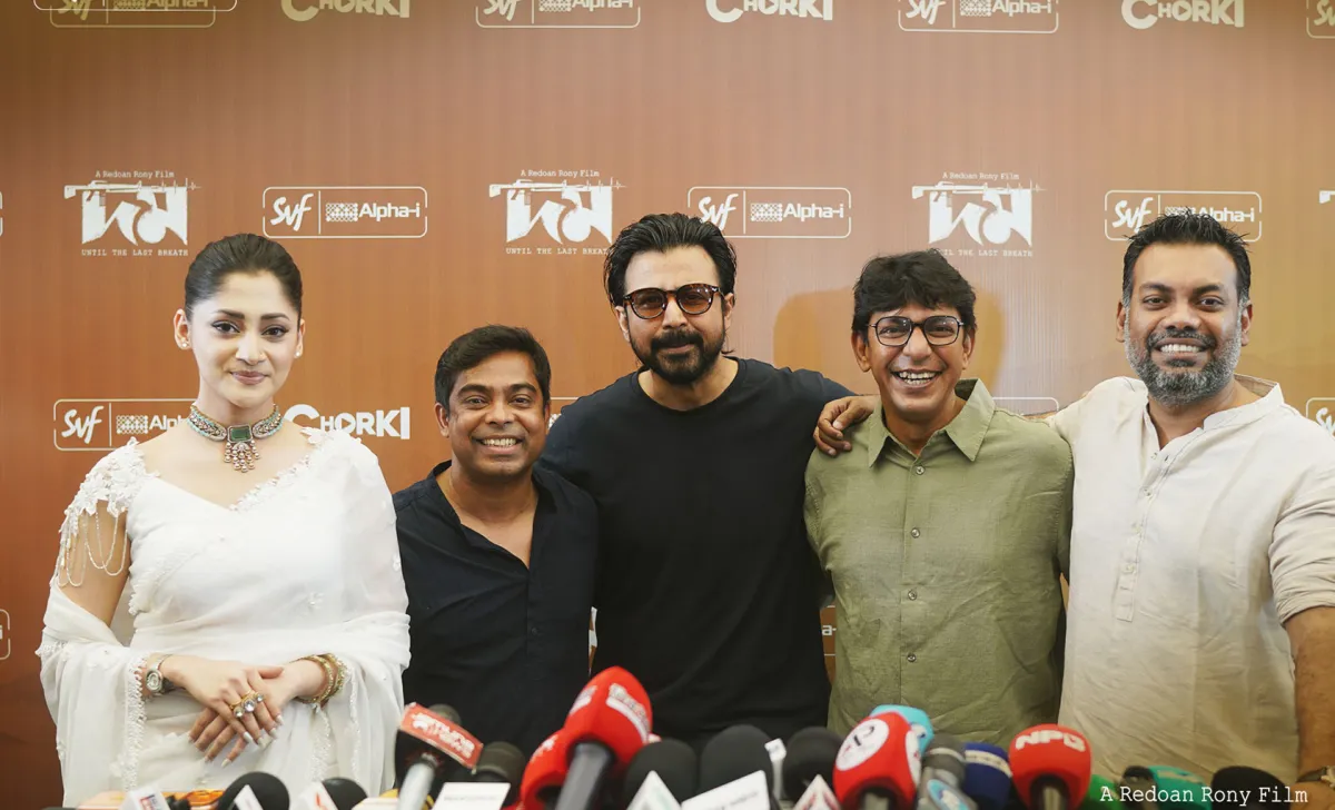 ২৪ এপ্রিল বাংলাদেশে ‘দম’ ছাড়া আর কোনো কথা হবে না