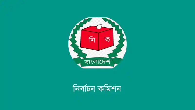 বাংলাদেশ নির্বাচন কমিশনের লোগো, নির্বাচনী কার্যক্রমের জন্য প্রস্তুত. Channel i News - চ্যানেল আই নিউজ