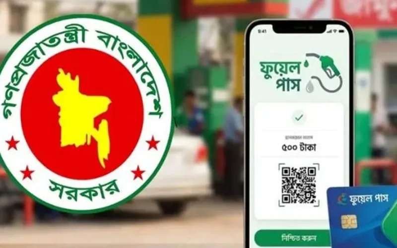 ‘ফুয়েল পাস’ ব্যবস্থার পরিধি বাড়াল সরকার