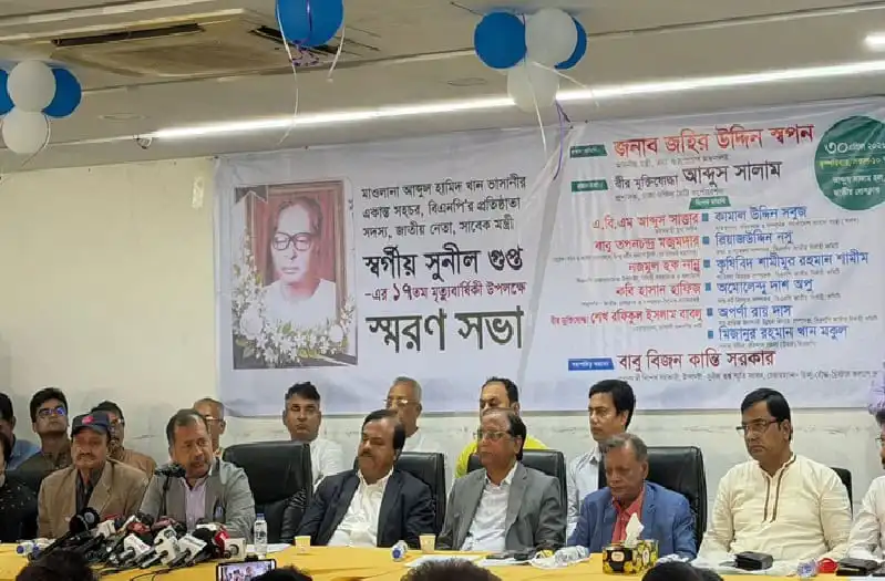 বাংলাদেশি জাতীয়তাবাদ ও বহুত্ববাদী রাজনীতির আলোচনা সভা. Channel i News - চ্যানেল আই নিউজ