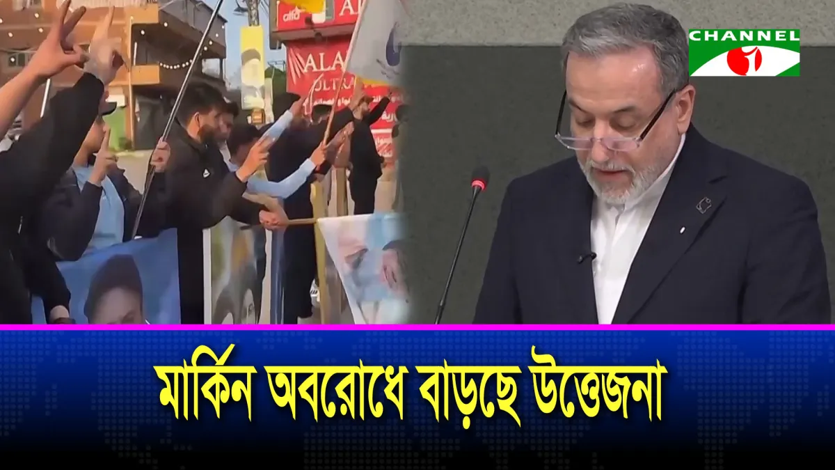 হরমুজ পার হতে আইআরজিসির অনুমতি লাগবে জানিয়েছেন ইরানি কর্মকর্তা