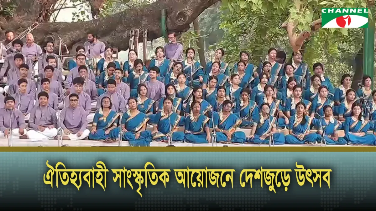 সুখী-সমৃদ্ধ নতুন দিনের প্রত্যাশায় বাংলা বছর ১৪৩৩ বরণ