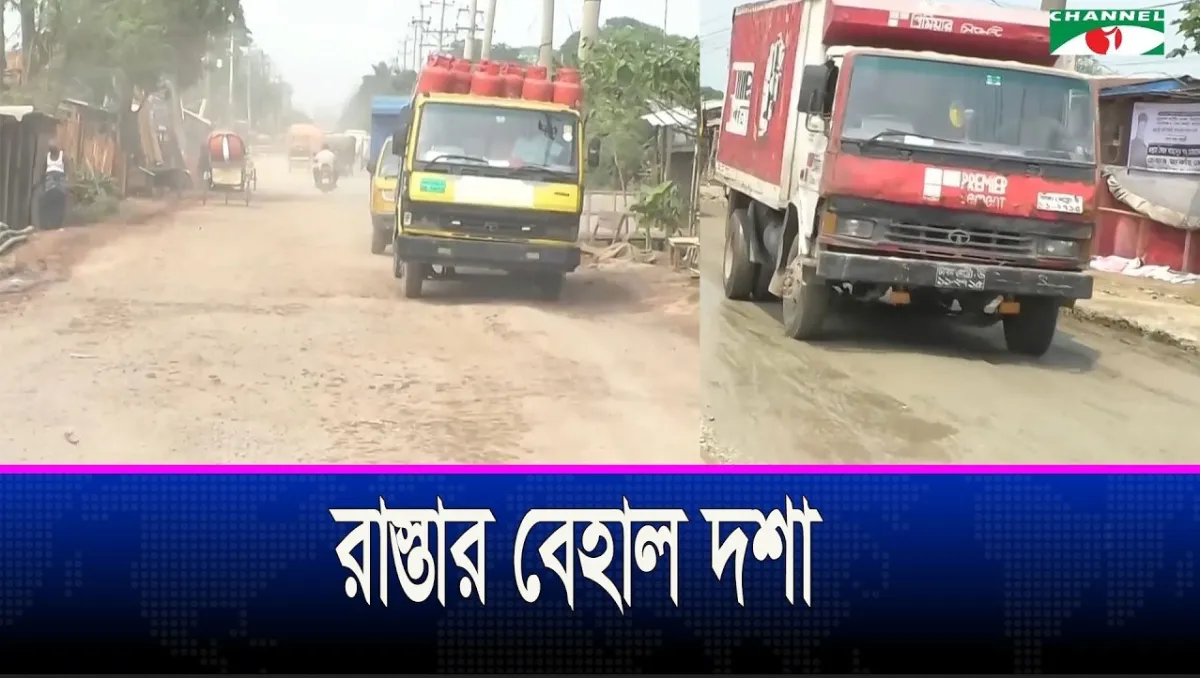 নারায়ণগঞ্জের ব্যস্ততম সড়কের বেহাল দশা