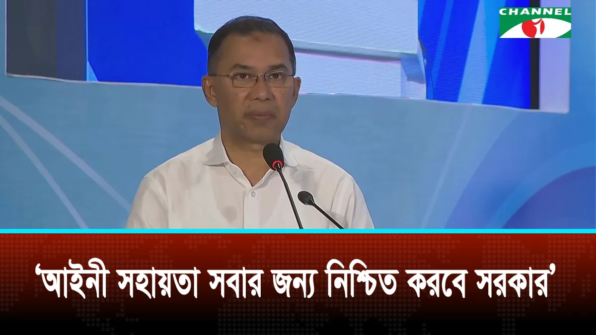 মানবিক রাষ্ট্র গড়তে ন্যায়বিচার নিশ্চিতে প্রধানমন্ত্রীর তাগিদ