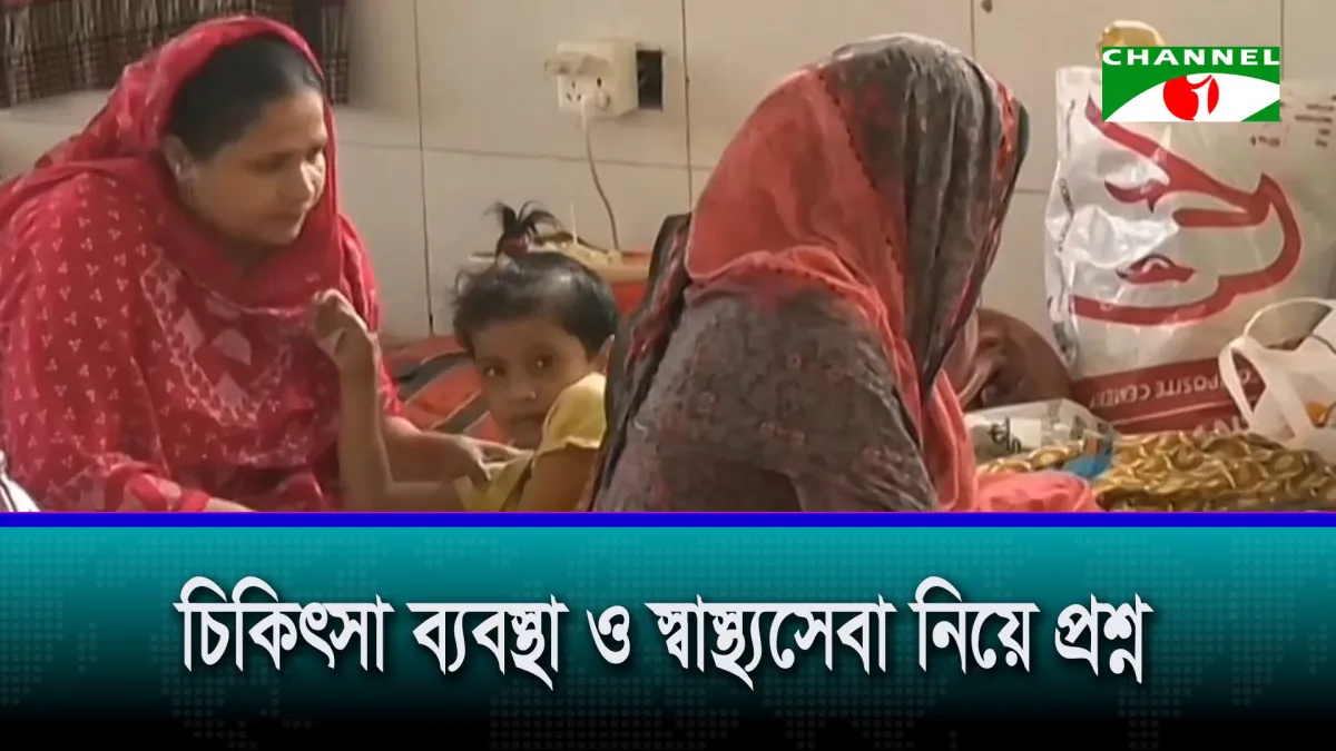 ডেঙ্গু থেকে হাম, বরগুনায় একের পর এক স্বাস্থ্য বিপর্যয়