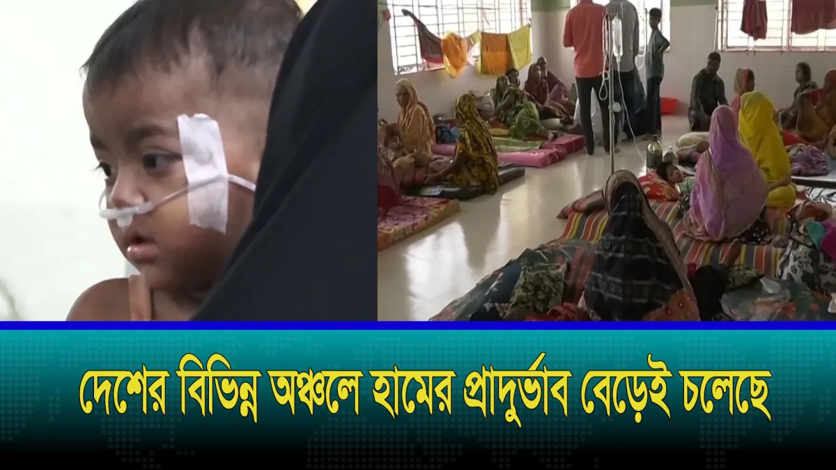 হামের প্রকোপ না কমা পর্যন্ত স্কুল বন্ধ রাখার নির্দেশনা চেয়ে রিট