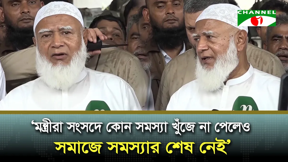 জনগণের অধিকার আদায়ে রাজপথে থাকবে জামায়াতে ইসলামী: জামায়াত আমির