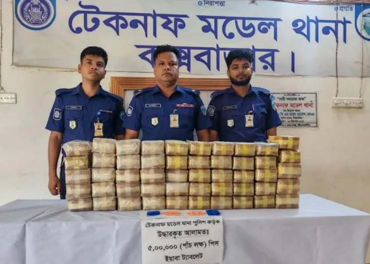 মুরগির খামার থেকে ৫ লাখ পিস ইয়াবা উদ্ধার