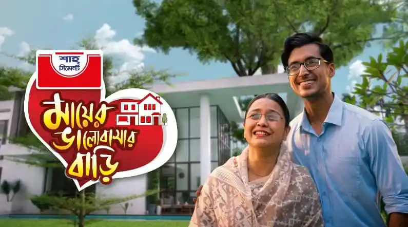 বাংলাদেশের একটি আধুনিক ভবনের সামনে হাস্যোজ্জ্বল মা ও ছেলে. Channel i News - চ্যানেল আই নিউজ