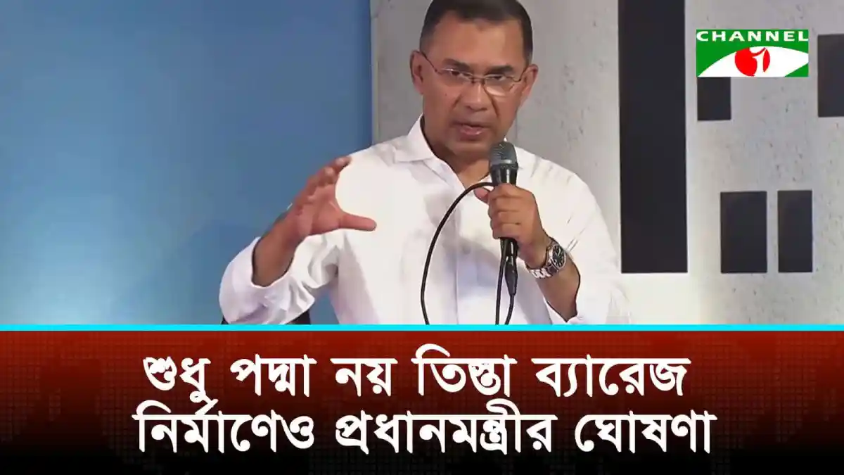 বাংলাদেশের একজন নেতা টিকা স্বল্পতার বিষয়ে বক্তব্য দিচ্ছেন. Channel i News - চ্যানেল আই নিউজ