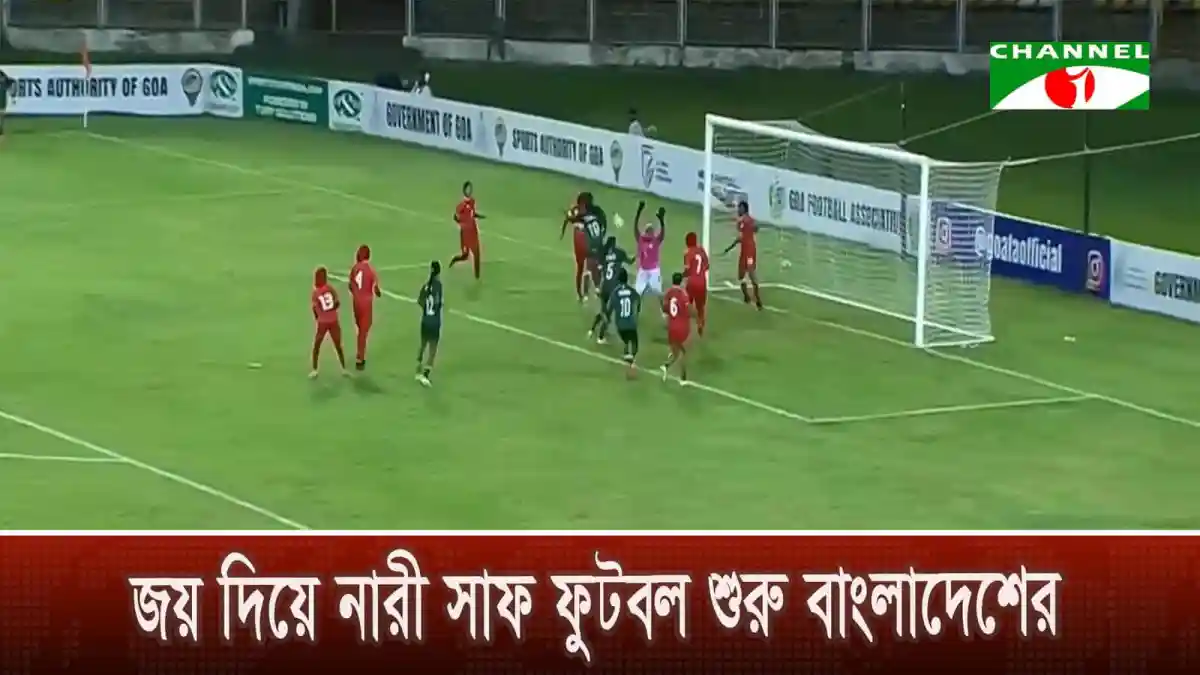 বাংলাদেশ নারী ফুটবল দলের খেলা, গোলের জন্য প্রতিদ্বন্দ্বিতা করছে।. Channel i News - চ্যানেল আই নিউজ