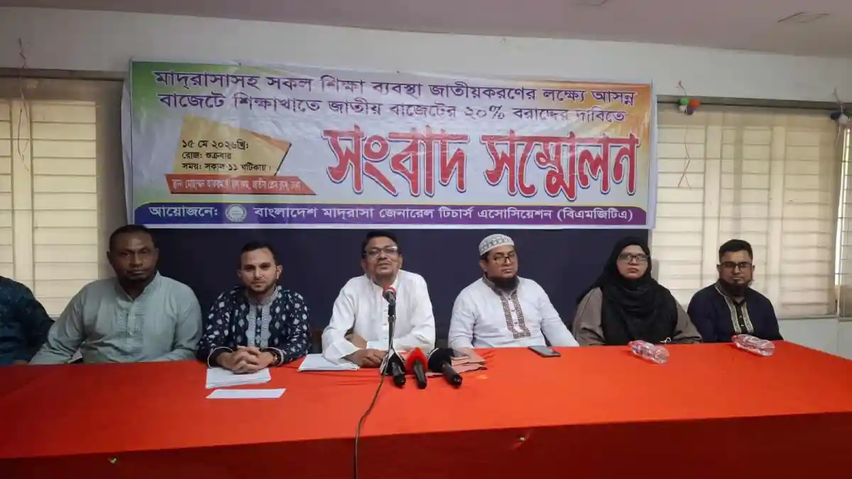 বাংলাদেশের সংবাদ সম্মেলনে বক্তারা বক্তব্য দিচ্ছেন. Channel i News - চ্যানেল আই নিউজ