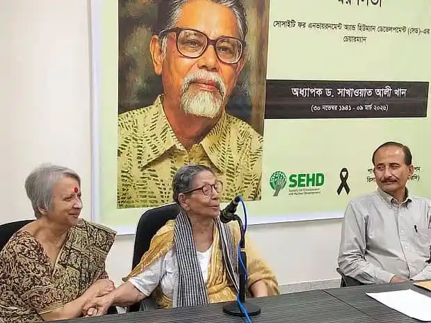 অধ্যাপক সাখাওয়াত আলী খান স্মরণে আলোচনা সভা, চ্যানেল আই অনলাইন. Channel i News - চ্যানেল আই নিউজ