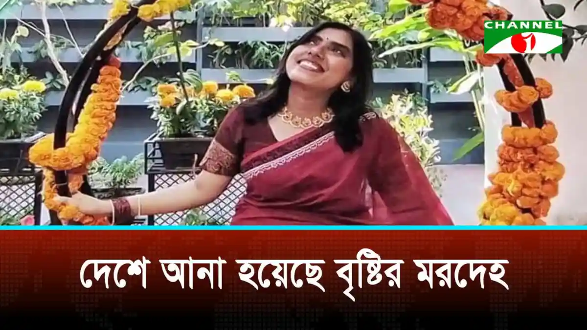 বাংলাদেশের নারী উদ্যোক্তা ফুলের গাছে ফুলের মালা পরানো. Channel i News - চ্যানেল আই নিউজ
