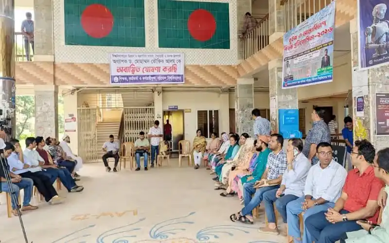 বরিশাল বিশ্ববিদ্যালয়ে শিক্ষকদের শাটডাউনের কারণে অচলাবস্থা. Channel i News - চ্যানেল আই নিউজ