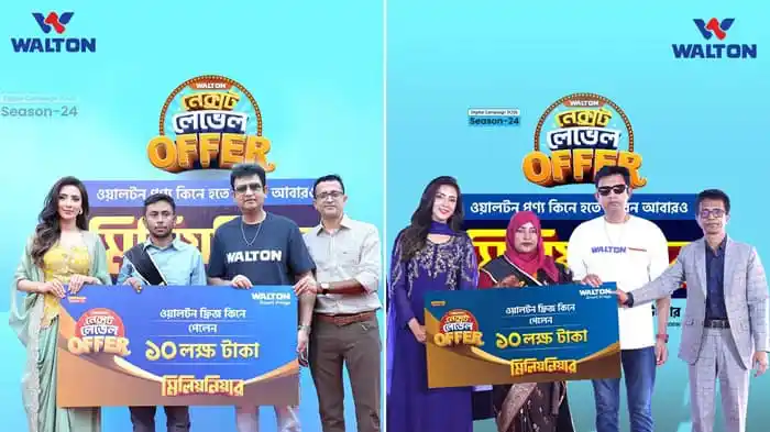 ওয়ালটন ফ্রিজের জন্য বিশেষ অফার, ক্রেতাদের মধ্যে লটারি জেতার সুযোগ. Channel i News - চ্যানেল আই নিউজ