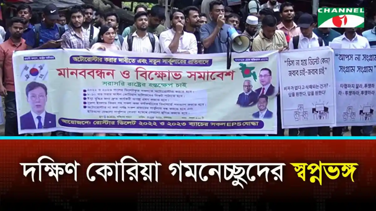 মানববন্ধনে অংশ নেওয়া রেমিট্যান্স যোদ্ধাদের ছবি।. Channel i News - চ্যানেল আই নিউজ