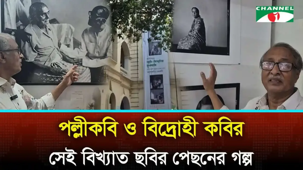 নাসির আলী মামুনের ৬৭তম একক আলোকচিত্র প্রদর্শনী উদ্বোধন. Channel i News - চ্যানেল আই নিউজ