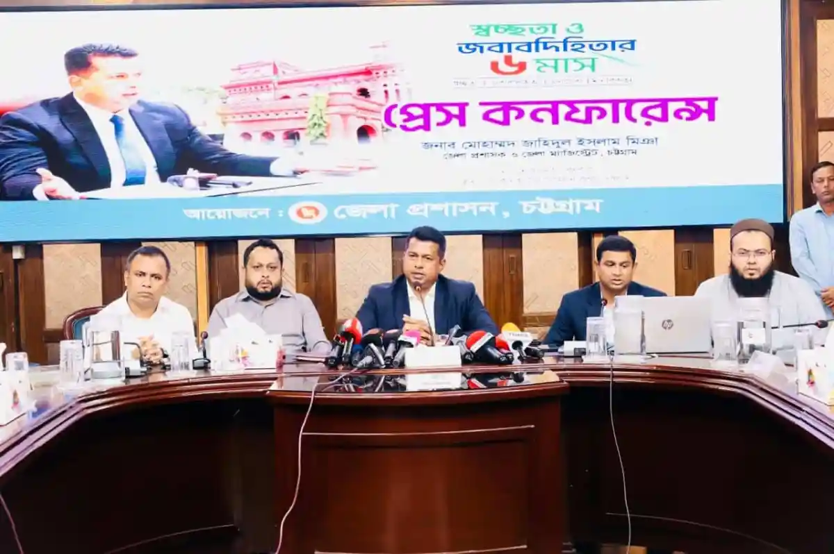 চট্টগ্রামে প্রেস কনফারেন্সে বক্তারা বক্তব্য দিচ্ছেন. Channel i News - চ্যানেল আই নিউজ