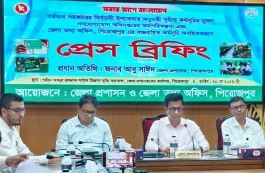পিরোজপুর তথ্য অফিসে গুজব রোধে সচেতনতা সভা অনুষ্ঠিত. Channel i News - চ্যানেল আই নিউজ